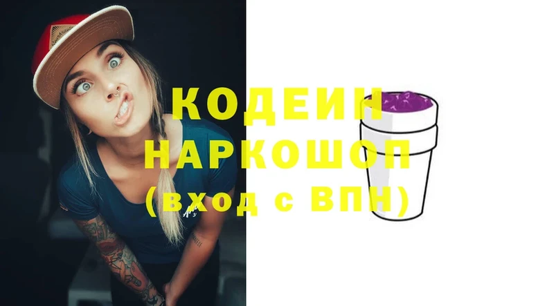 цены наркотик  Белово  Кодеин Purple Drank 