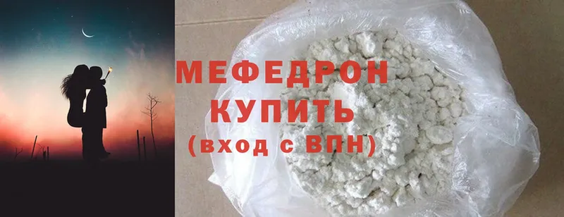 мега   Белово  Мефедрон mephedrone  продажа наркотиков 